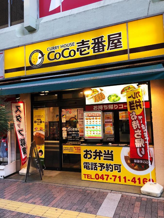 竹内公寓 市川市 エクステリア 写真