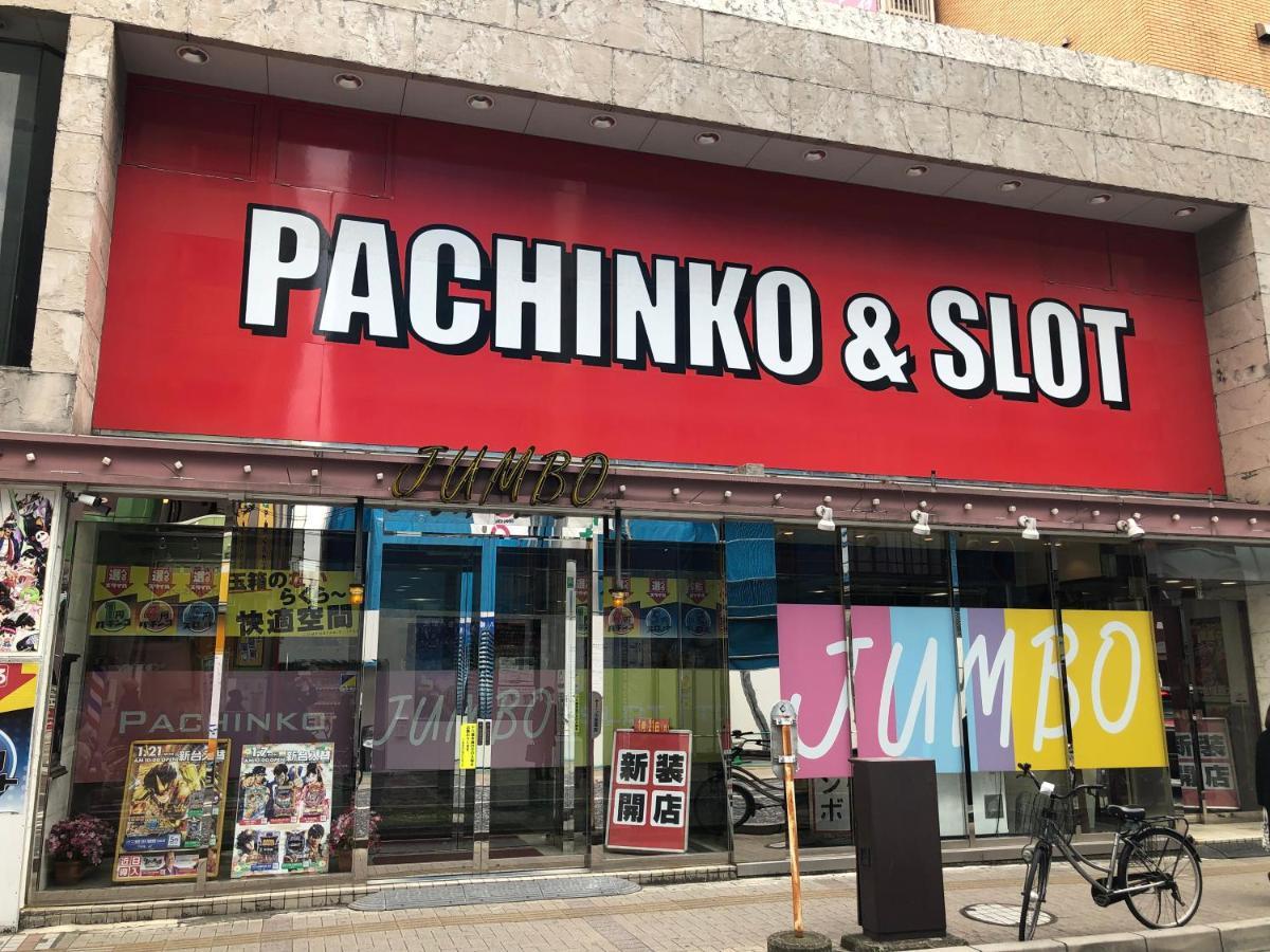 竹内公寓 市川市 エクステリア 写真