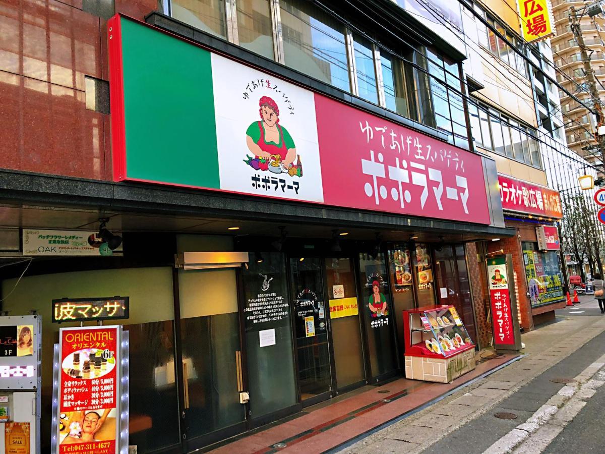 竹内公寓 市川市 エクステリア 写真